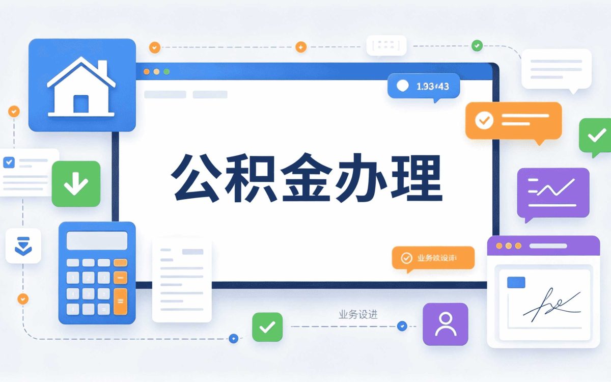 通辽公积金提取手续费百分之二十是真的吗